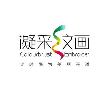 广州凝采纹画化妆品贸易有限公司定制连衣裙