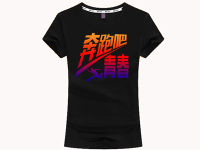 北京t恤衫定制之t恤印花方式介绍