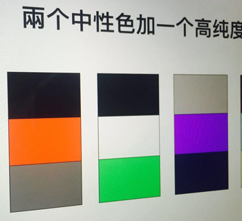 服装色彩搭配之三色搭配攻略4
